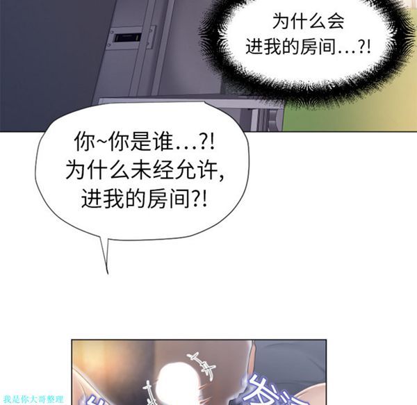 湿乐园 第5话 第5页