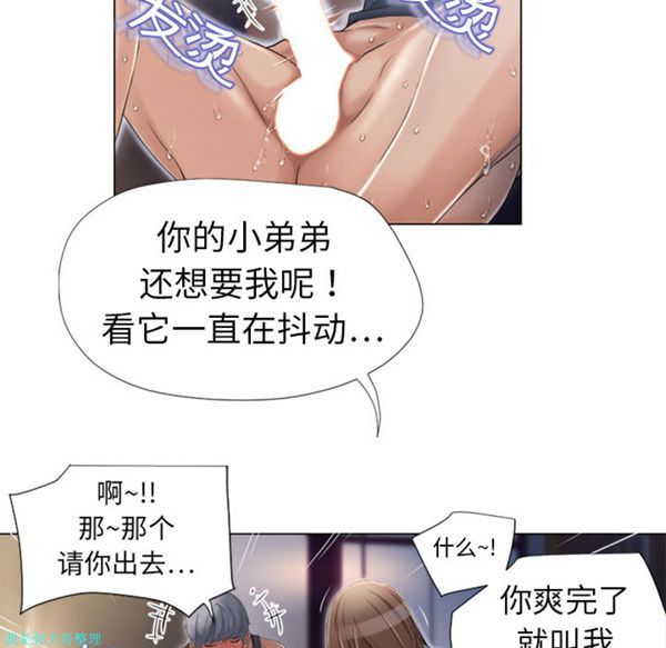 湿乐园 第5话 第6页