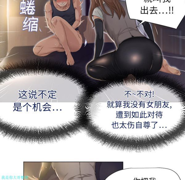 湿乐园 第5话 第7页