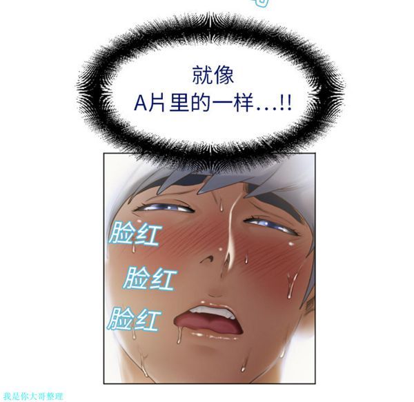 湿乐园 第5话 第13页