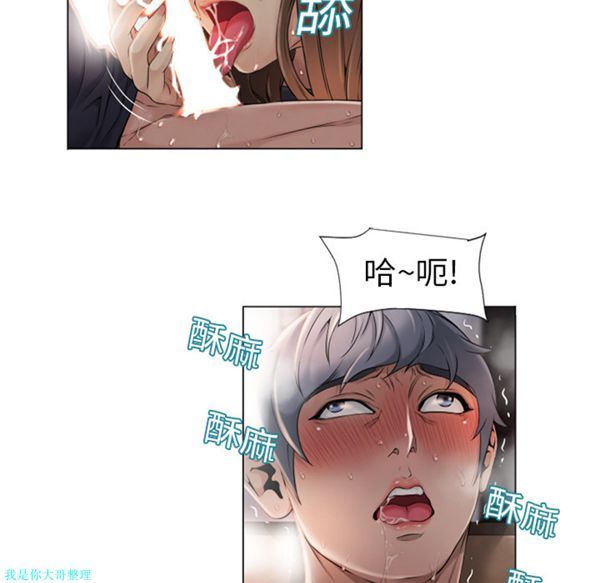 湿乐园 第5话 第20页