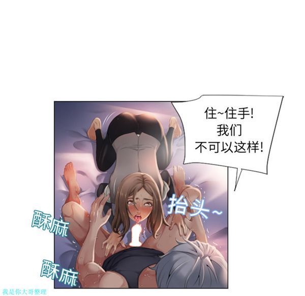 湿乐园 第5话 第22页