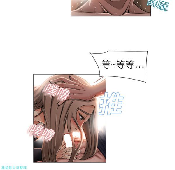 湿乐园 第5话 第21页