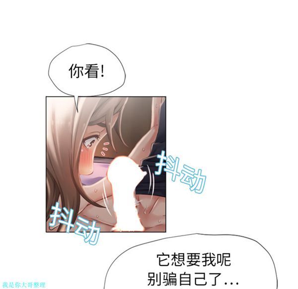 湿乐园 第5话 第23页