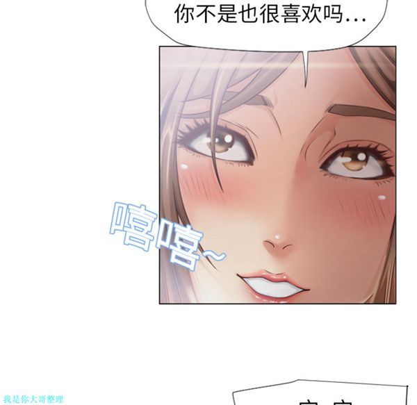 湿乐园 第5话 第24页