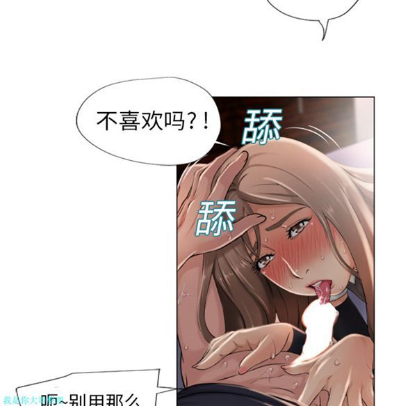 湿乐园 第5话 第26页