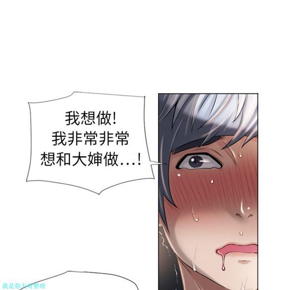 湿乐园 第5话 第47页