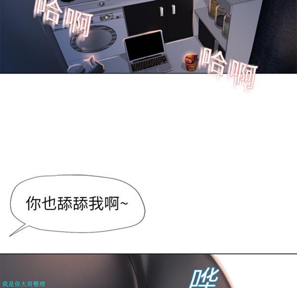 湿乐园 第5话 第50页
