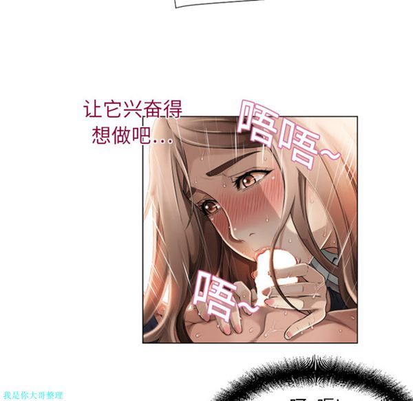 湿乐园 第5话 第30页