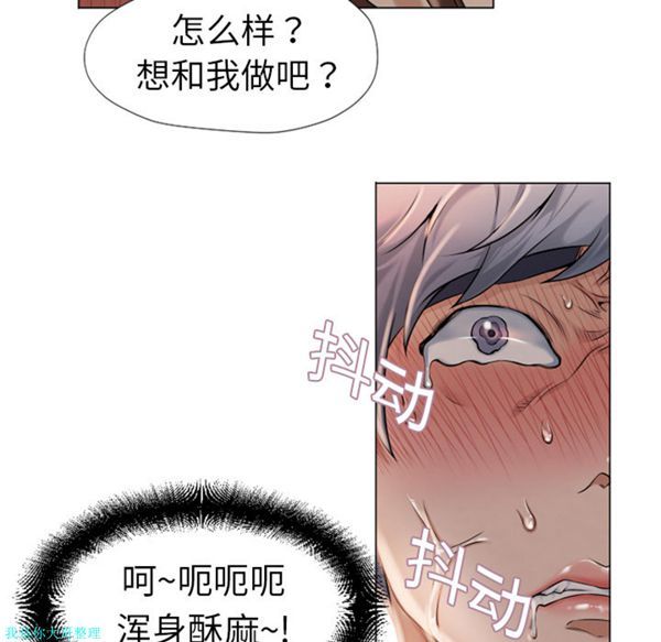 湿乐园 第5话 第33页