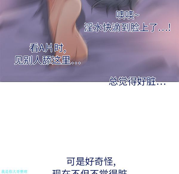 湿乐园 第5话 第54页