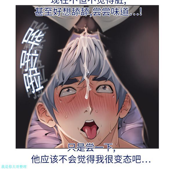湿乐园 第5话 第55页