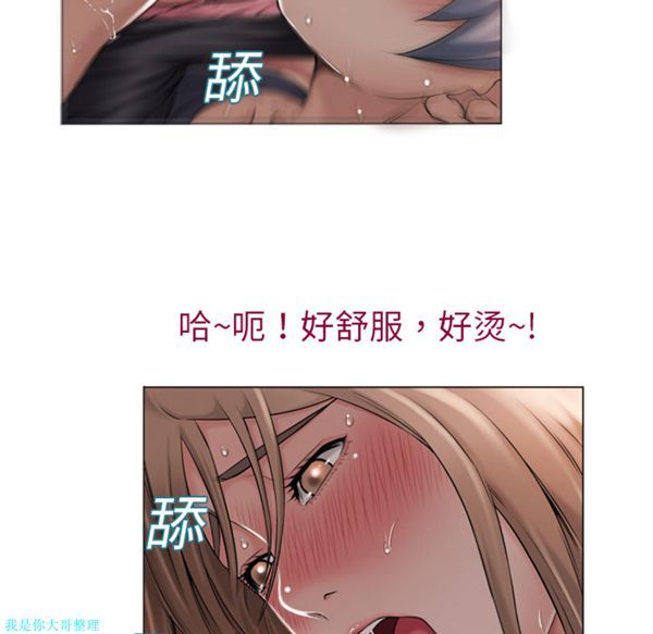 湿乐园 第5话 第82页