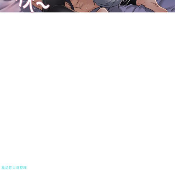 湿乐园 第5话 第57页