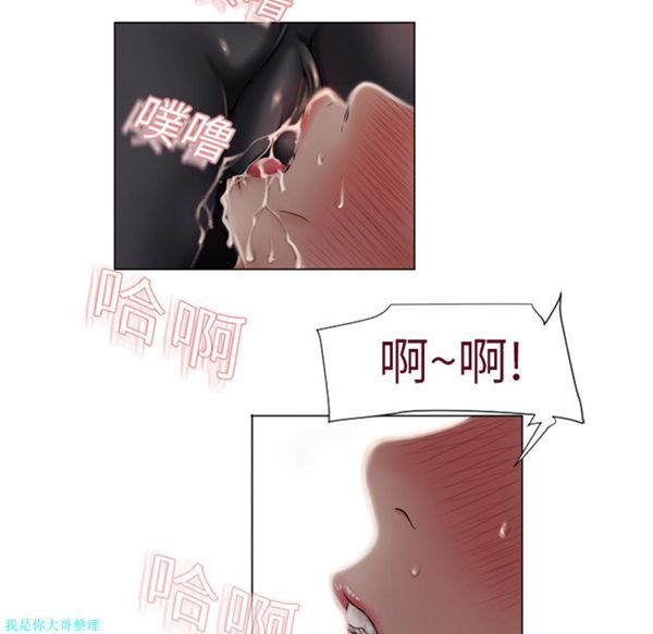 湿乐园 第5话 第63页