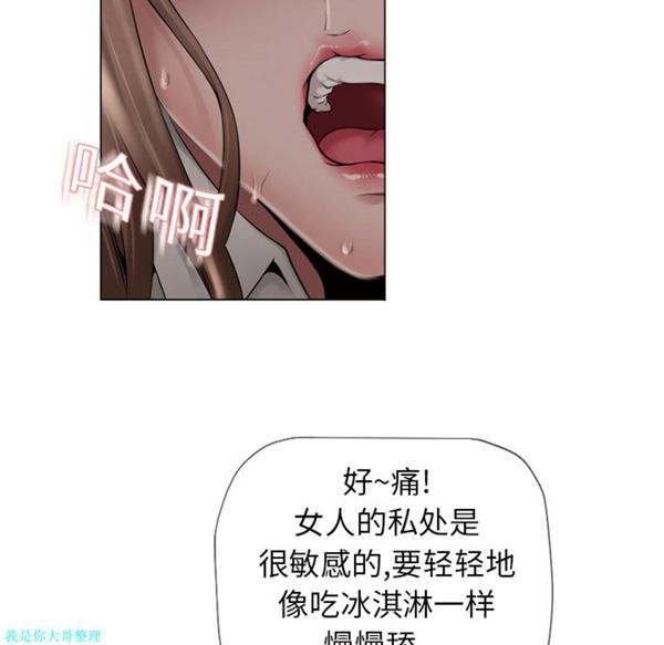 湿乐园 第5话 第65页