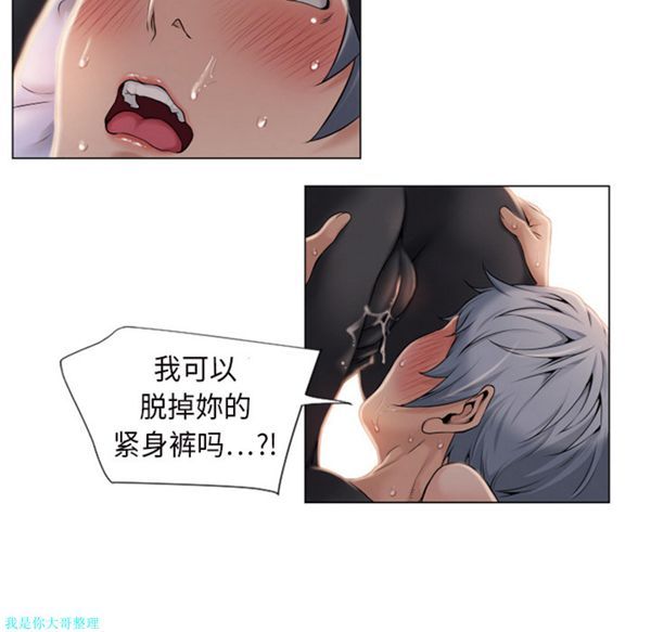 湿乐园 第5话 第68页