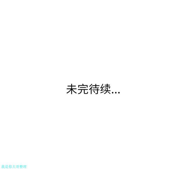 湿乐园 第5话 第87页