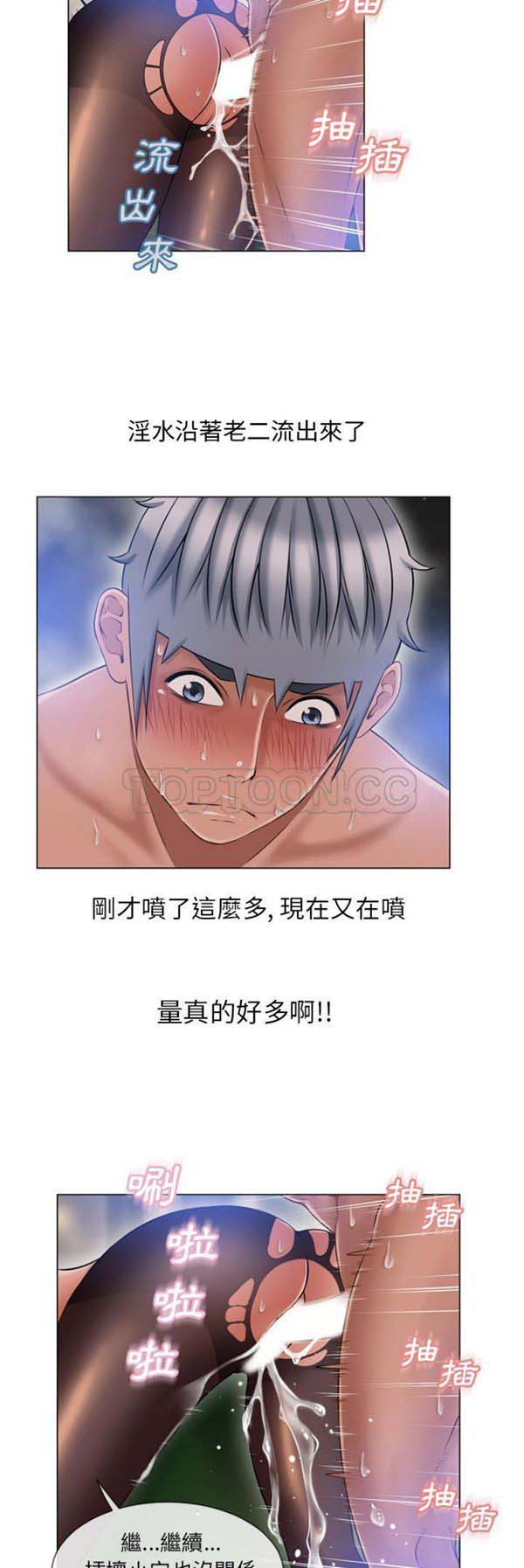 湿乐园 第60话 第24页