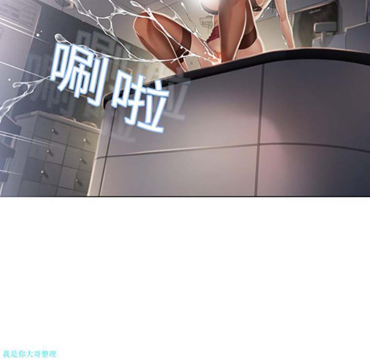 湿乐园 第9话 第10页