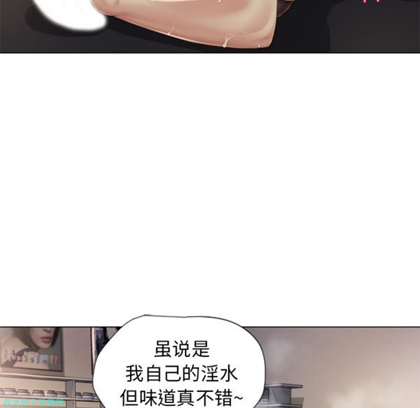 湿乐园 第9话 第19页