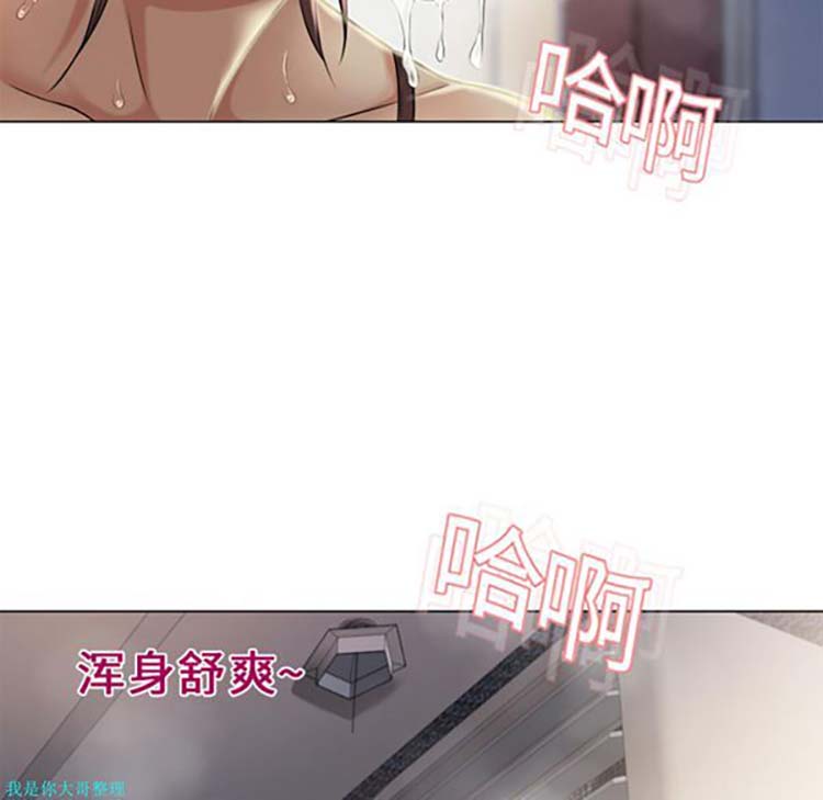 湿乐园 第9话 第22页