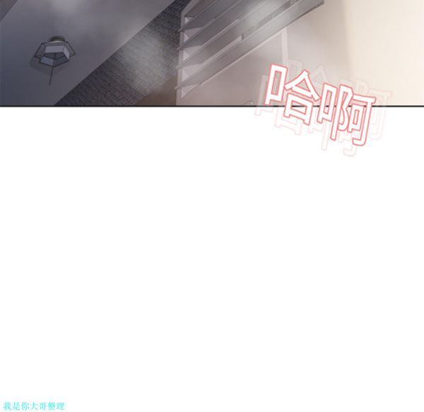 湿乐园 第9话 第23页