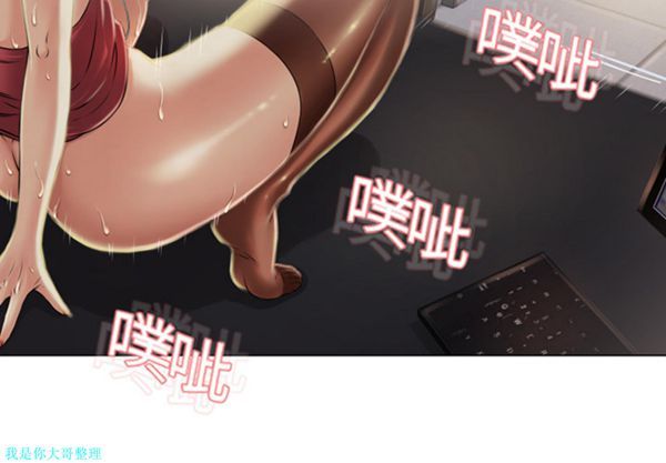 湿乐园 第9话 第3页