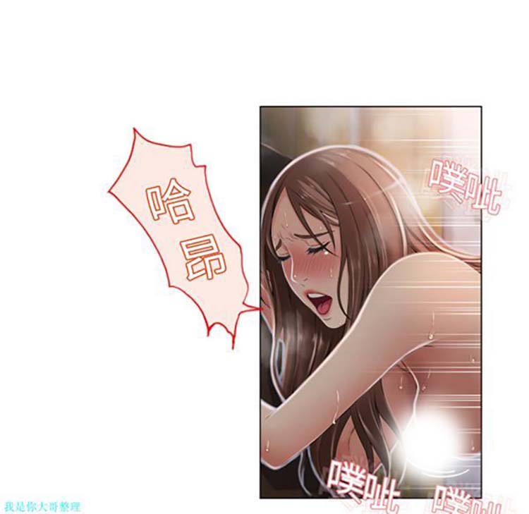 湿乐园 第9话 第29页