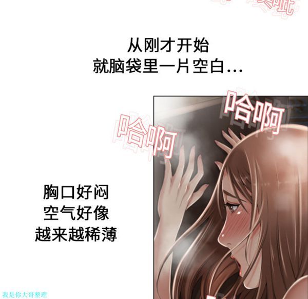 湿乐园 第9话 第30页