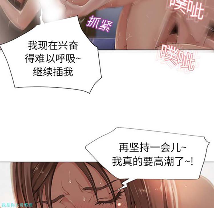 湿乐园 第9话 第34页