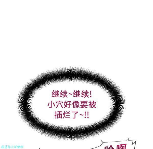 湿乐园 第9话 第39页