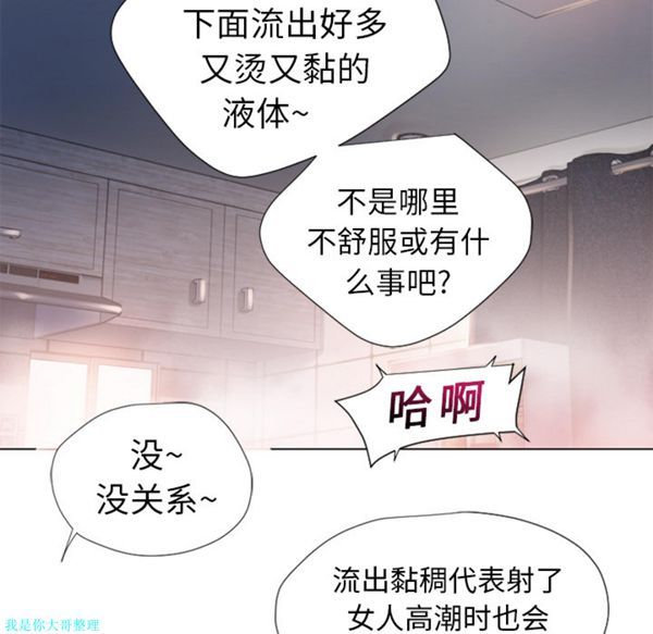 湿乐园 第9话 第44页