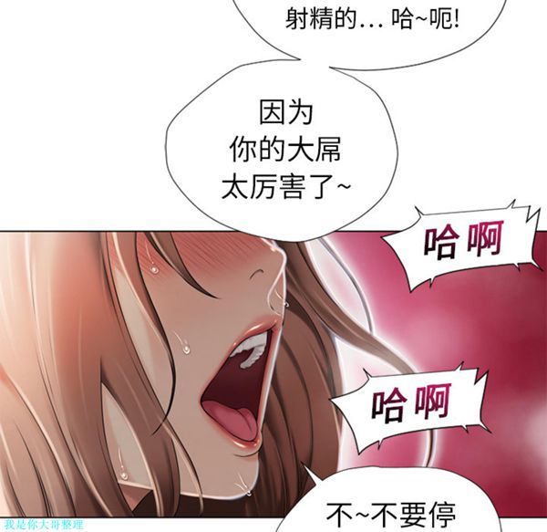 湿乐园 第9话 第45页