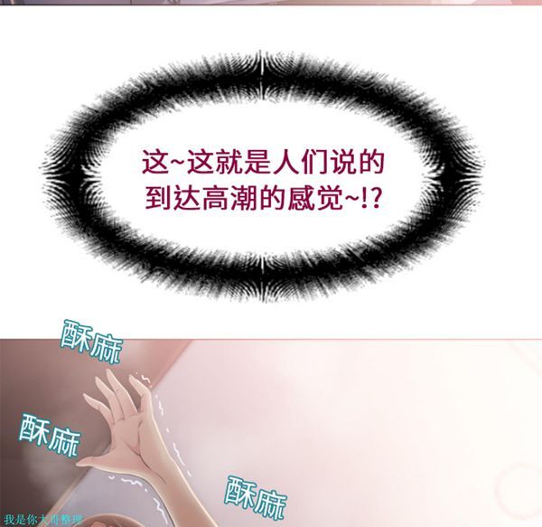 湿乐园 第9话 第47页