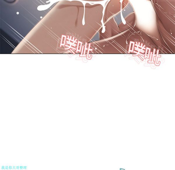 湿乐园 第9话 第49页