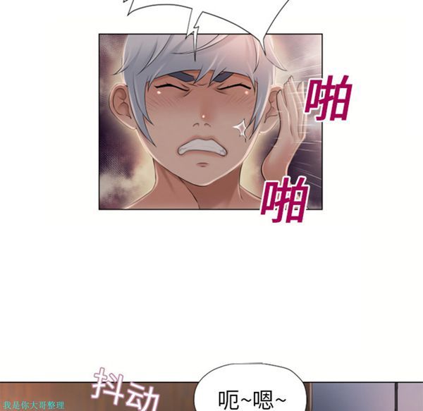 湿乐园 第9话 第65页