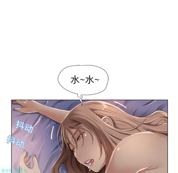 湿乐园 第9话 第67页