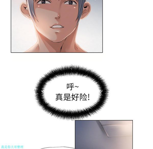 湿乐园 第9话 第69页