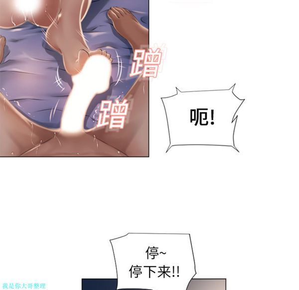 湿乐园 第9话 第89页
