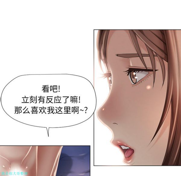 湿乐园 第9话 第88页