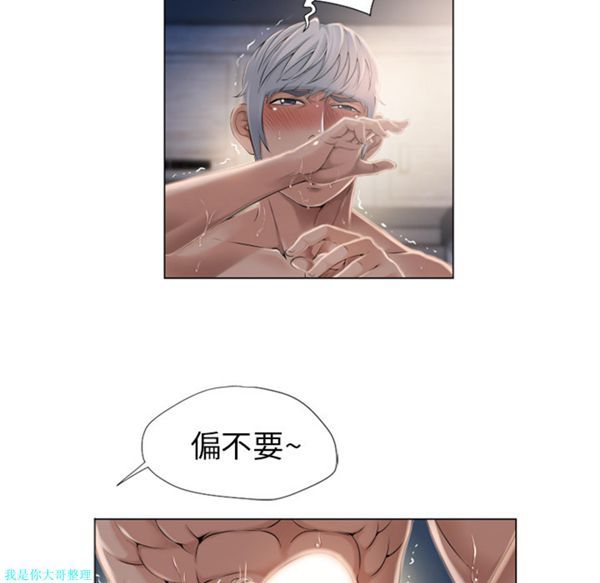 湿乐园 第9话 第90页
