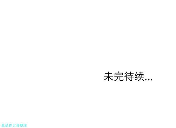 湿乐园 第9话 第96页