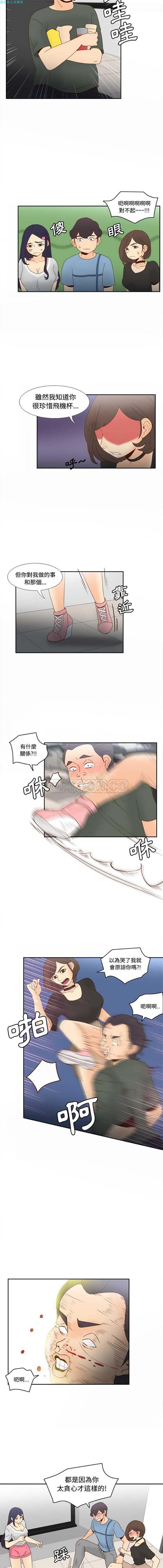 体感情趣用品 第21话 第7页