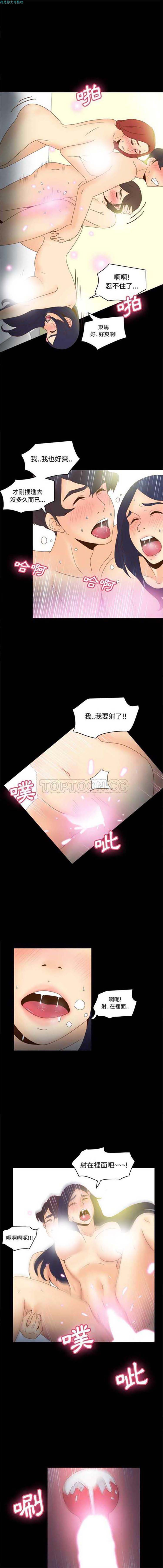 体感情趣用品 第21话 第12页