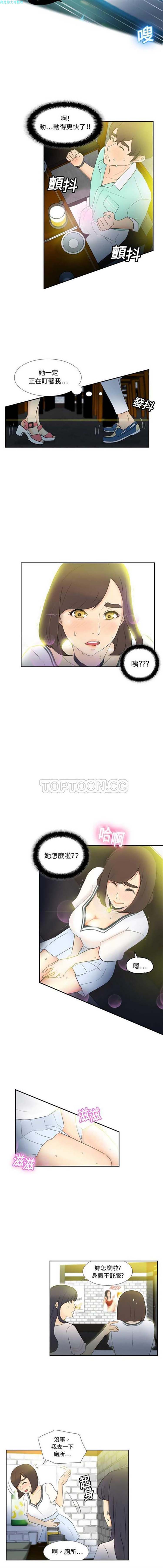体感情趣用品 第2话 第4页