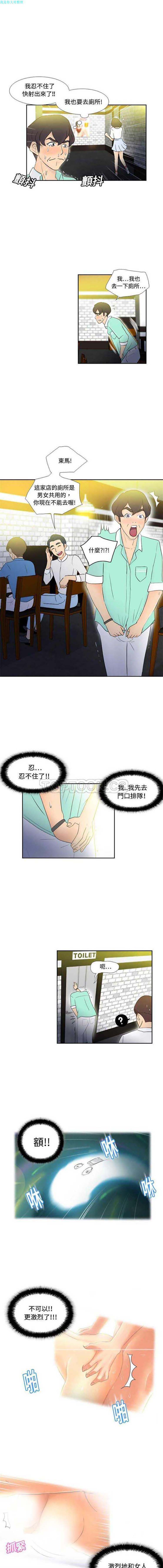 体感情趣用品 第2话 第5页
