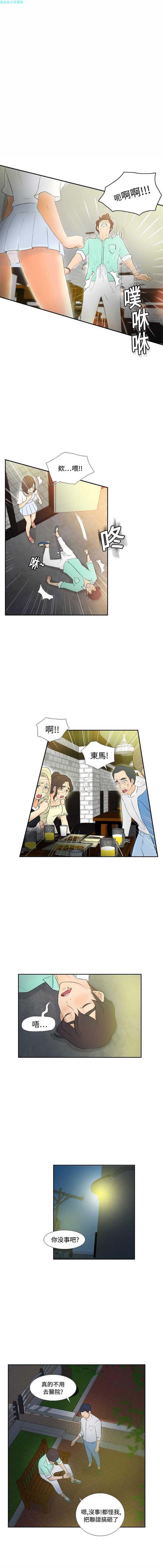 体感情趣用品 第2话 第7页