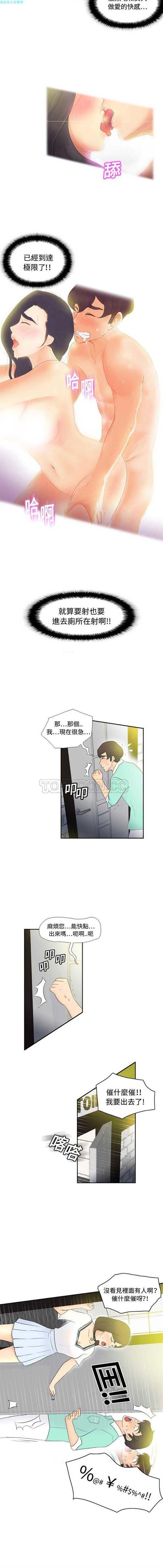体感情趣用品 第2话 第6页