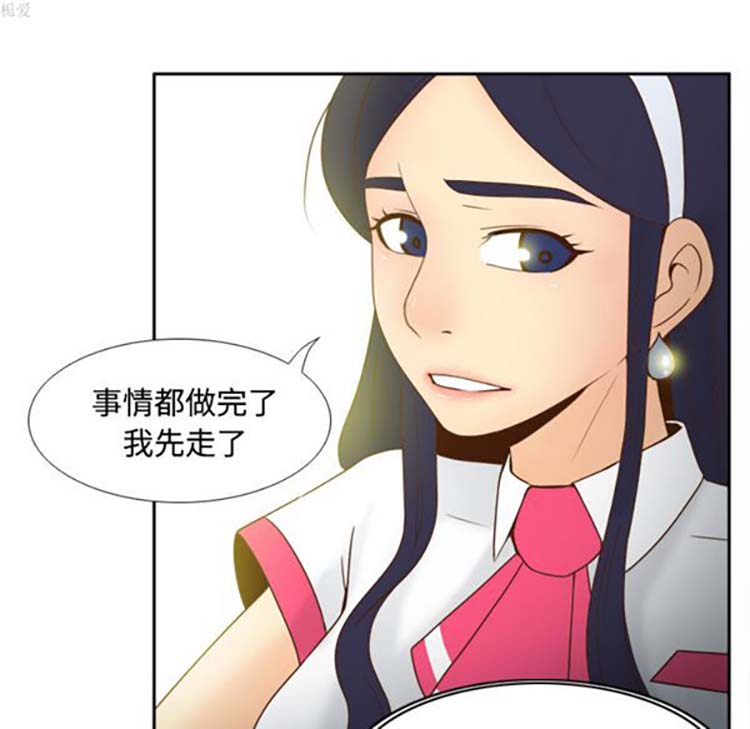 体感情趣用品 第33话 第32页